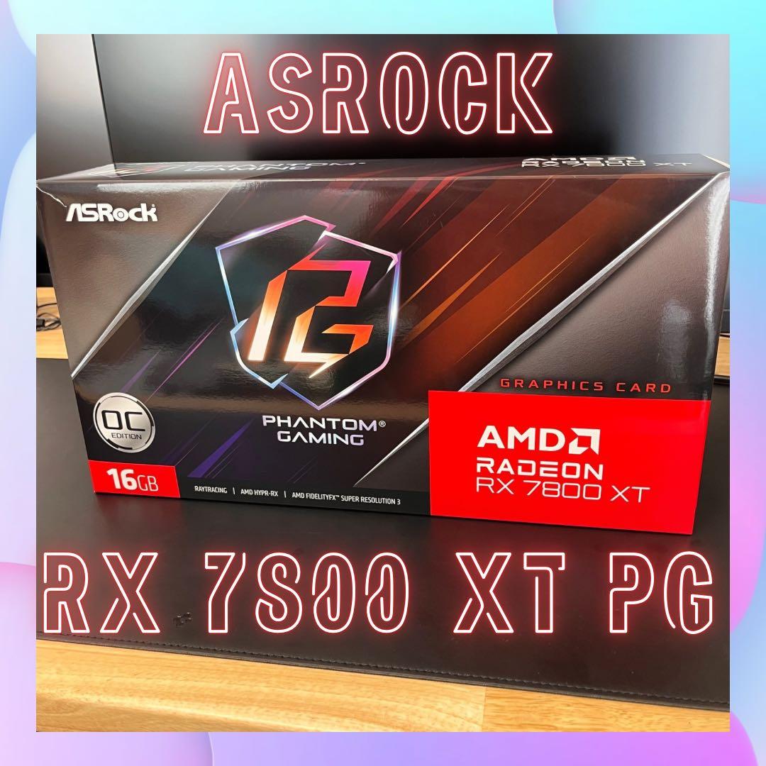 グラフィックボード・グラボ・ビデオカード ASRock Phantom Gaming RX 7800 XT 16GB