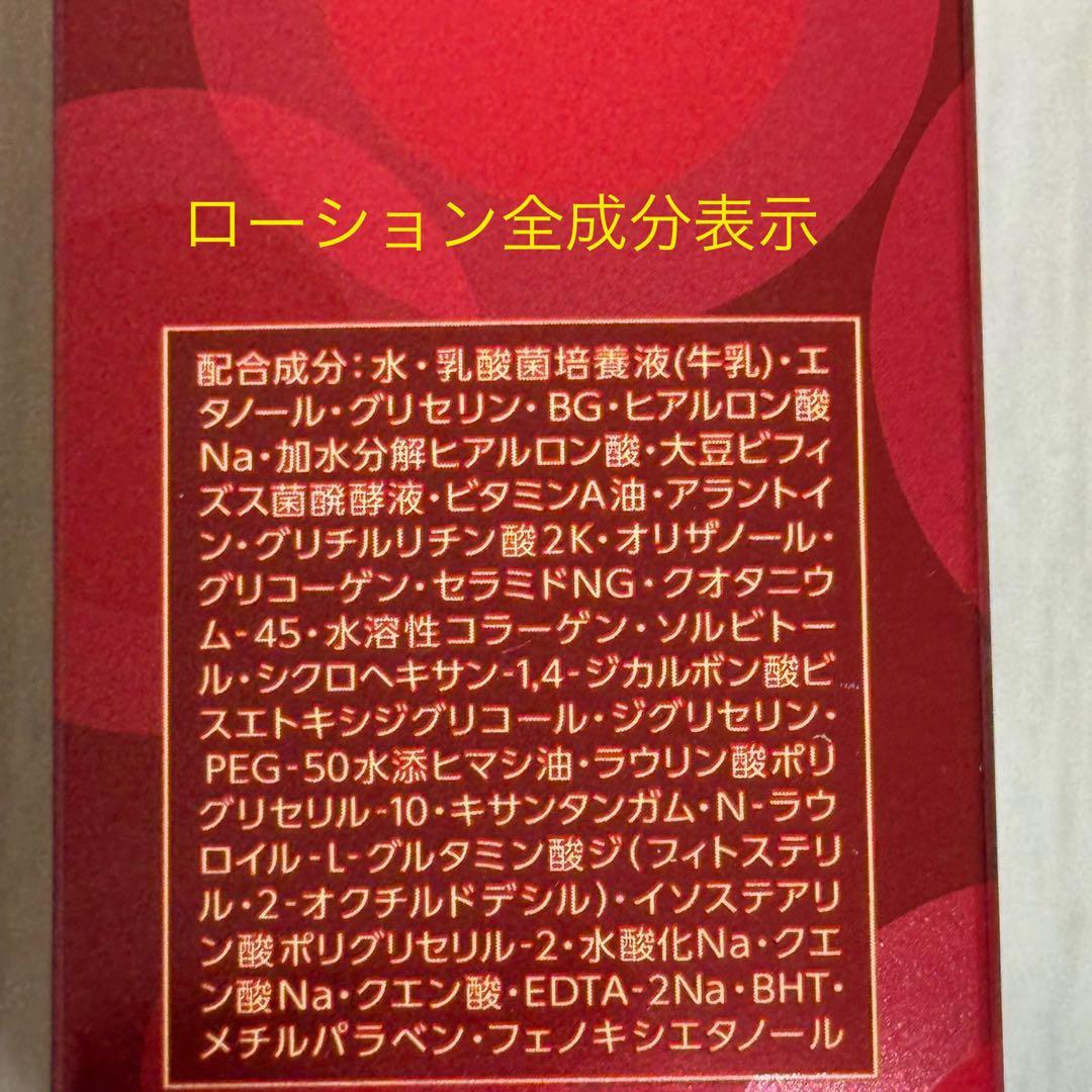 ラクトデュウローション1 さらっとうるおう×3本