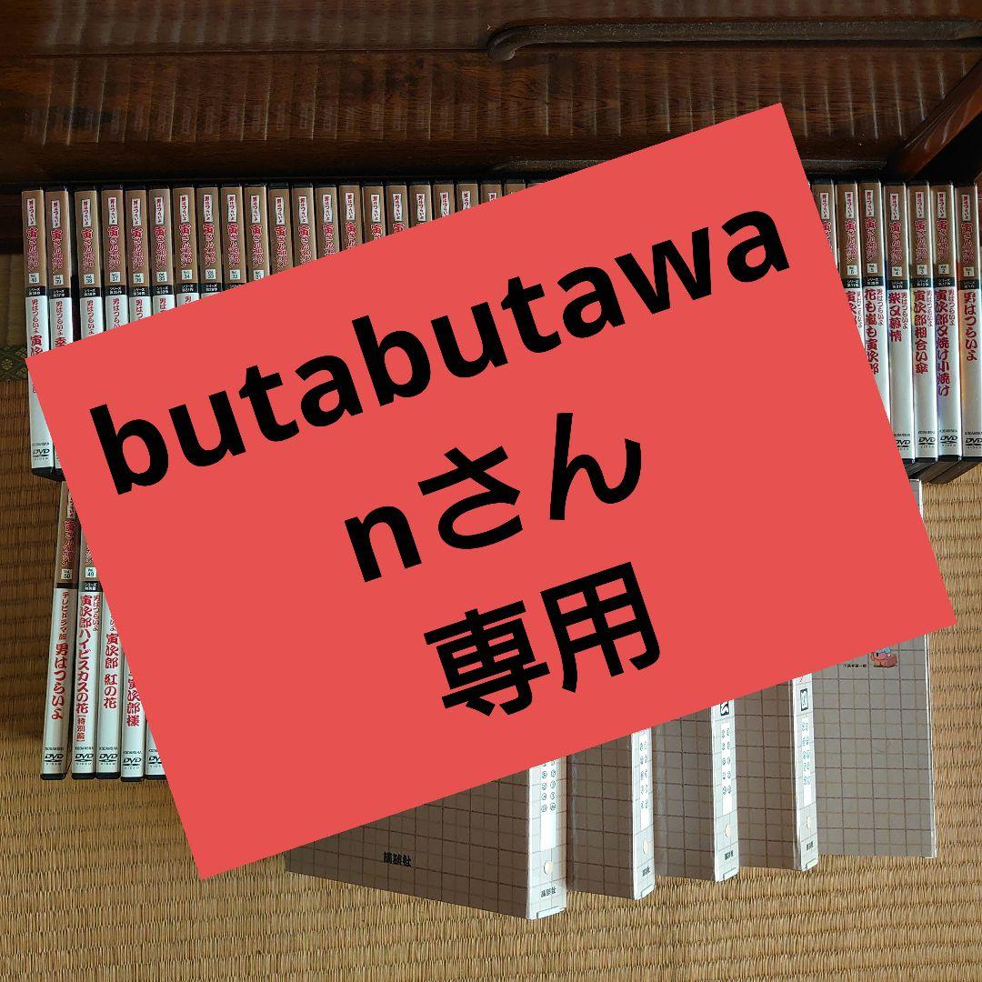 男はつらいよ DVDマガジン 全50巻 冊子バインダー付き