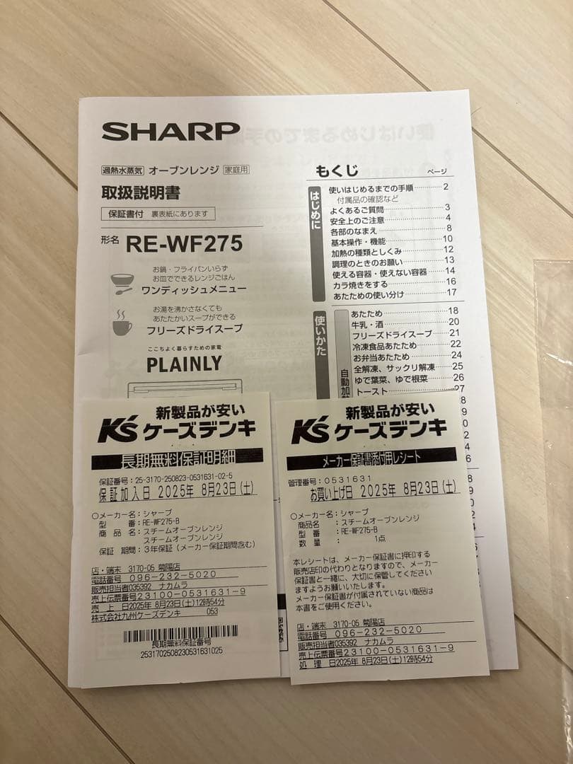 不*王様 2025年製 SHARP RE-WF275ブラック オーブンレンジ過熱