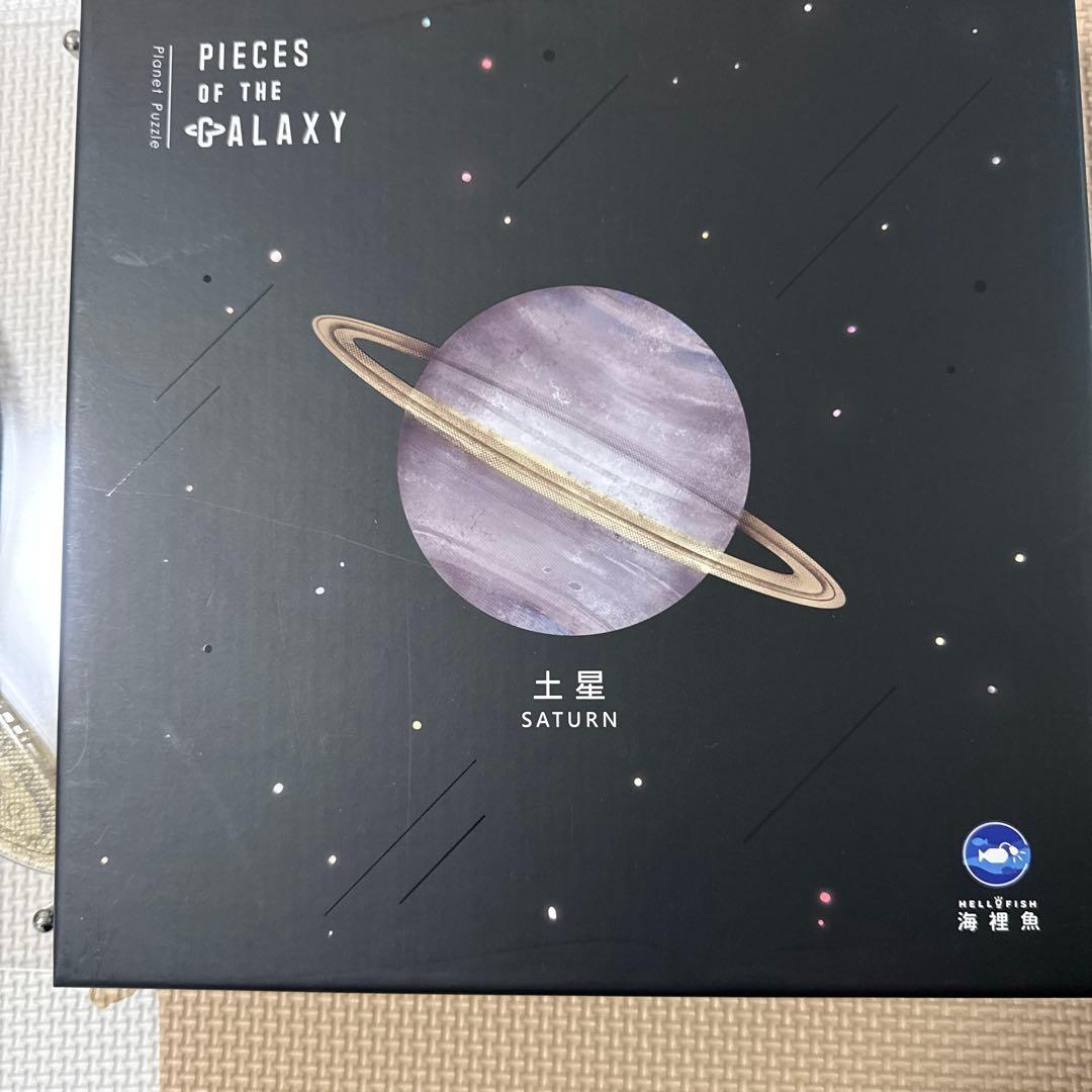 宇宙の破片　パズル　土星