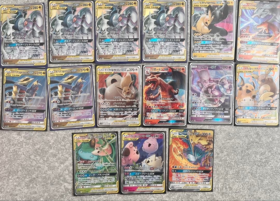 ポケモンカード GX セット 15枚