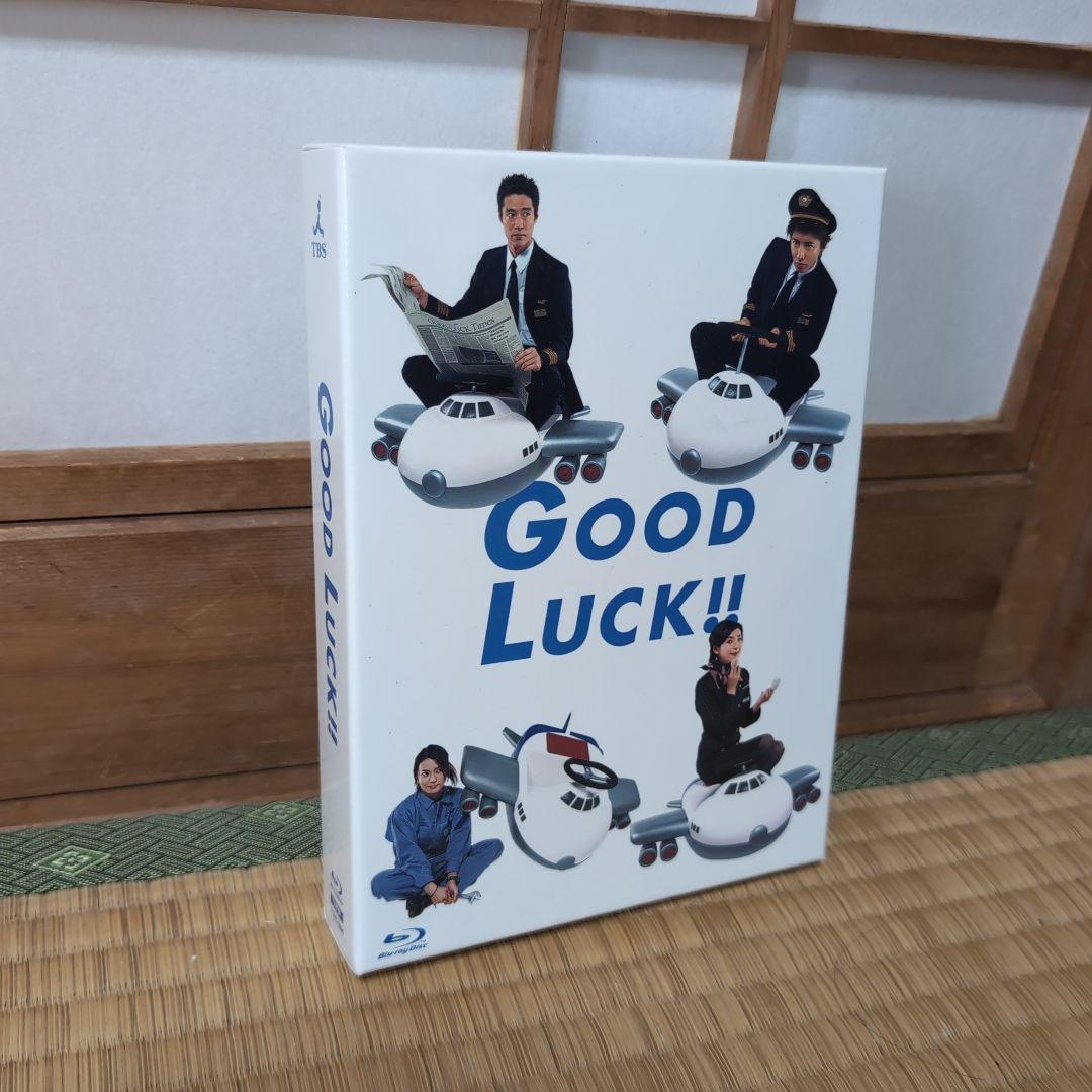 【週末値下げ中】GOOD LUCK!! 【Blu-ray】