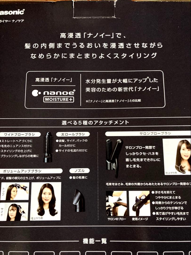 お値下げPanasonic EH くるくるドライヤー　ナノケアEHーKN0GーA