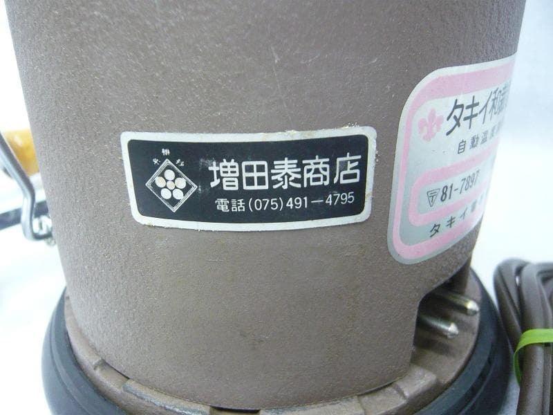 25日まで値引き中 美品　タキイ電化鏝　和裁コテ　和裁こて　タキイ製　鏝２本付