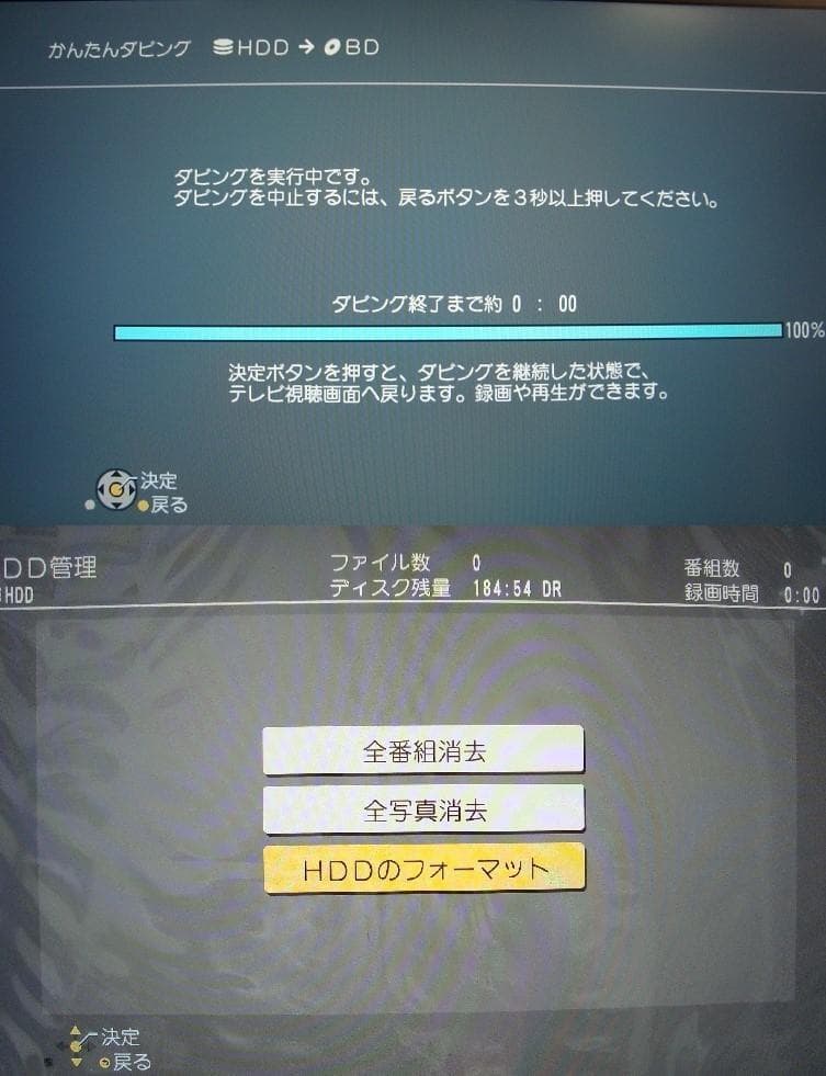 動作品/2TB HDD搭載パナソニックブルーレイレコーダーDMR-BWT620