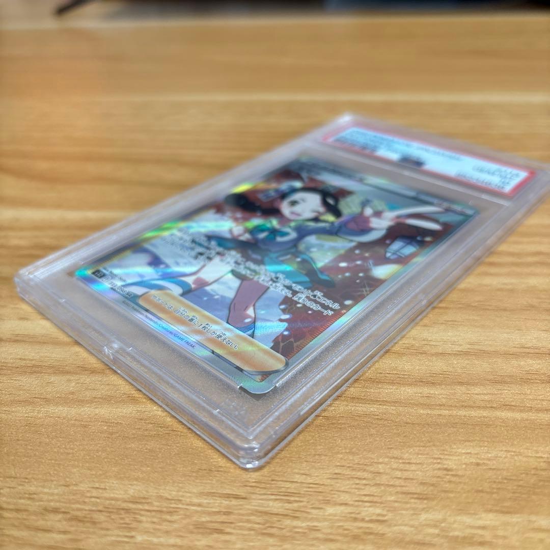 スズナ SR S12 パラダイムトリガー 113/098　PSA10
