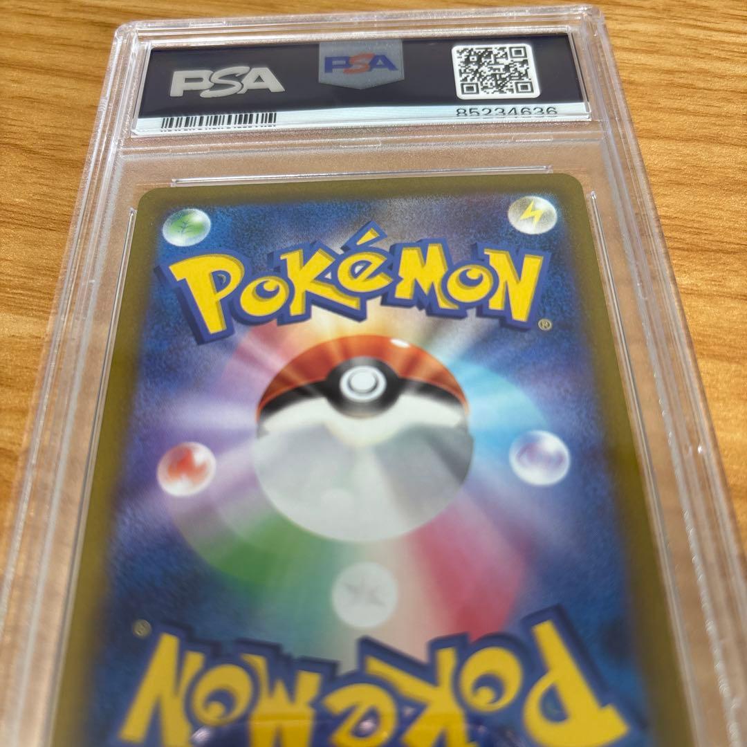 スズナ SR S12 パラダイムトリガー 113/098　PSA10