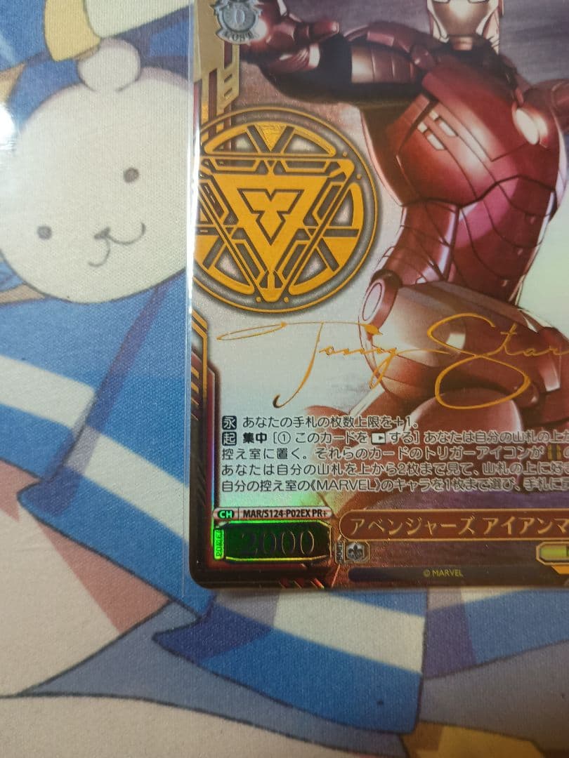 ヴァイス　CXチャレンジ アベンジャーズ　アイアンマン PR+