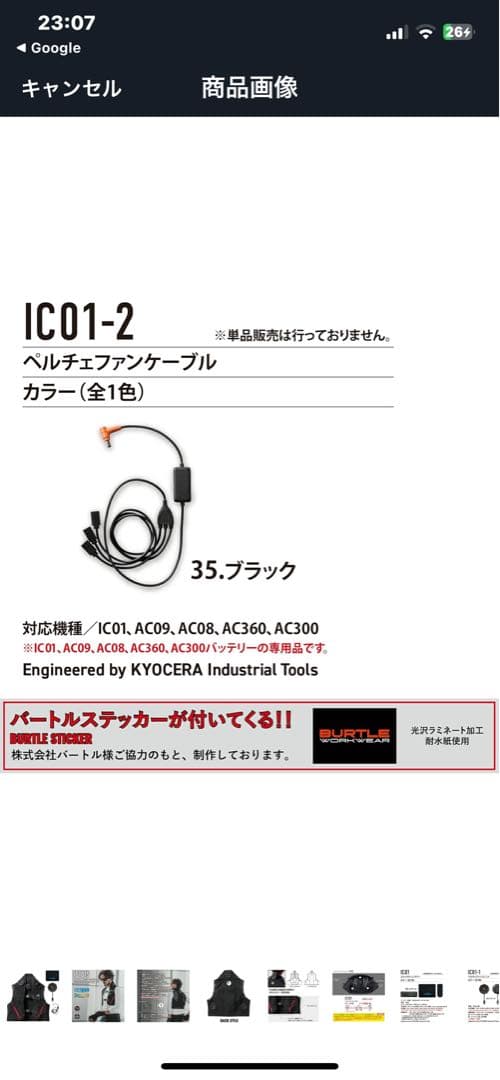 バートルペルチェ