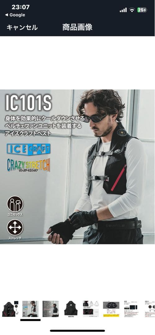 バートルペルチェ