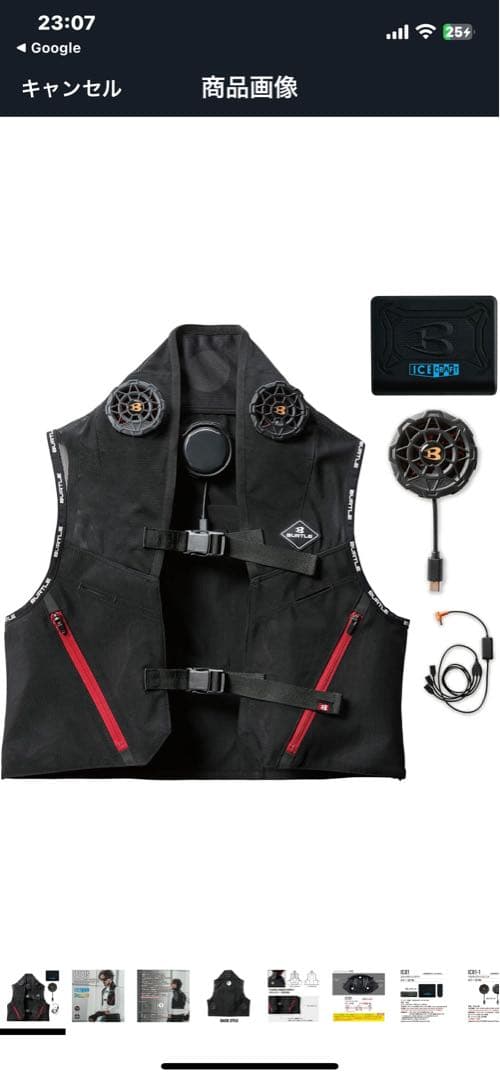 バートルペルチェ