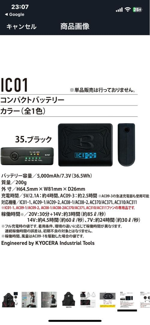 バートルペルチェ