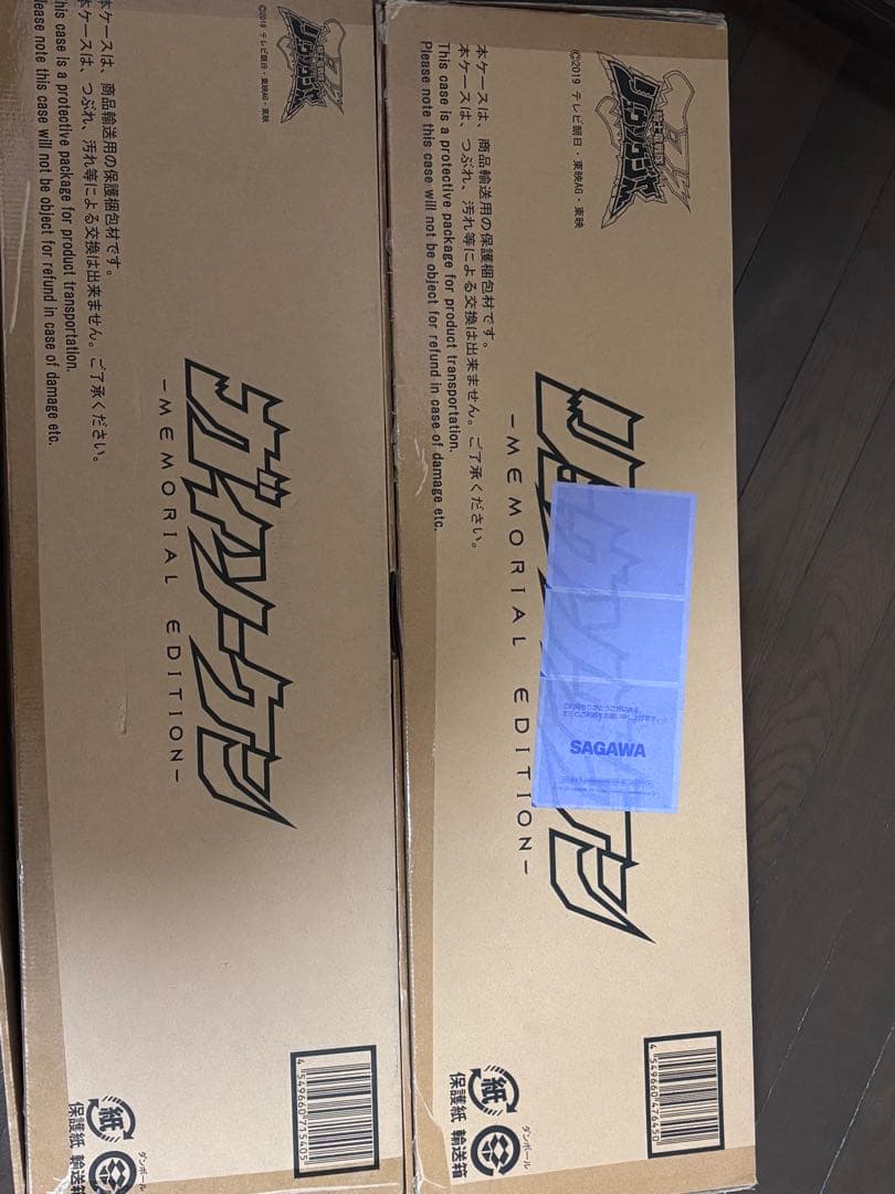 騎士龍戦隊リュウソウジャー メモリアル　リュウソウケン&ガイソーグ