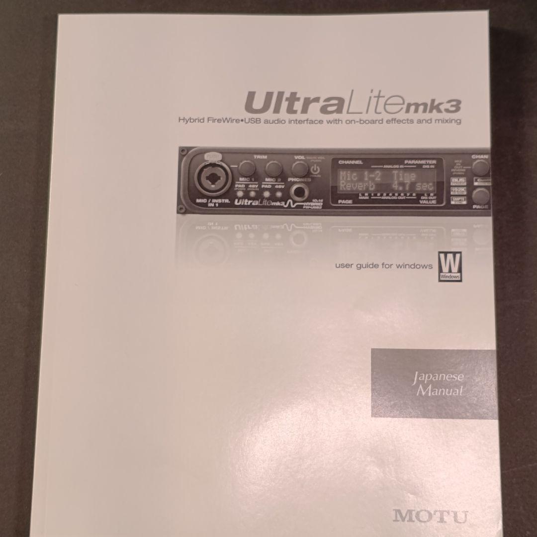 動作⭕️ MOTU UltraLite mk3 Hybrid