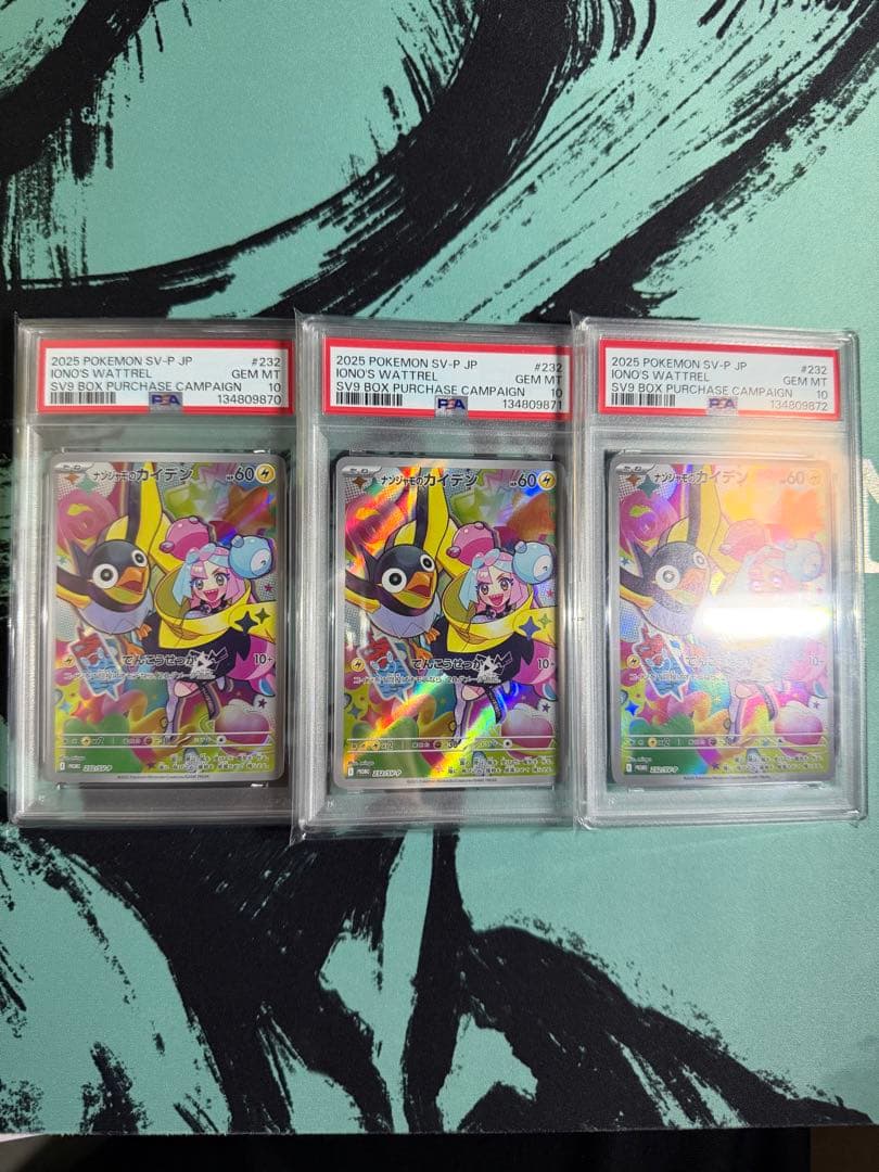 ナンジャモのカイデン PROMO SV-Pプロモカード 232/SV-P