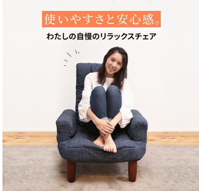 最終値下げ 美品 テレビが見やすいルームチェア 座椅子 脚付き カバー付き