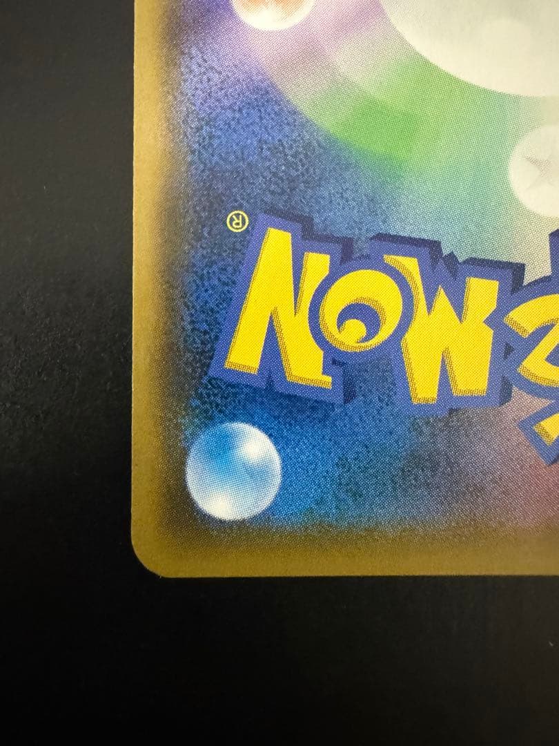 【即日発送❗️】エリカのおもてなし SR タッグボルト