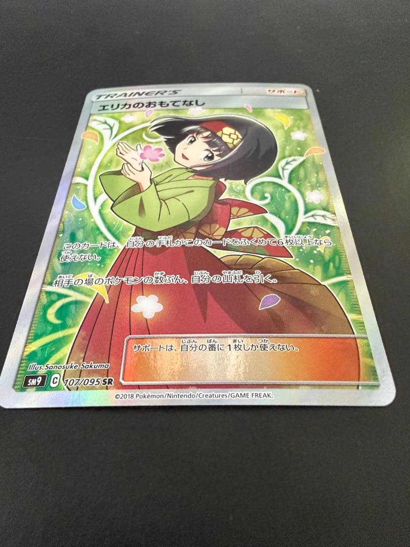 【即日発送❗️】エリカのおもてなし SR タッグボルト