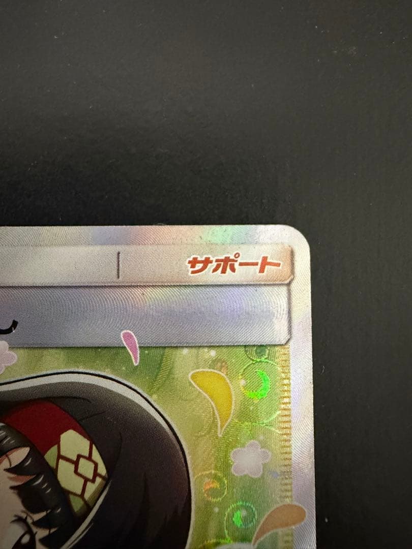 【即日発送❗️】エリカのおもてなし SR タッグボルト