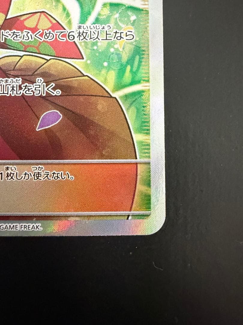 【即日発送❗️】エリカのおもてなし SR タッグボルト