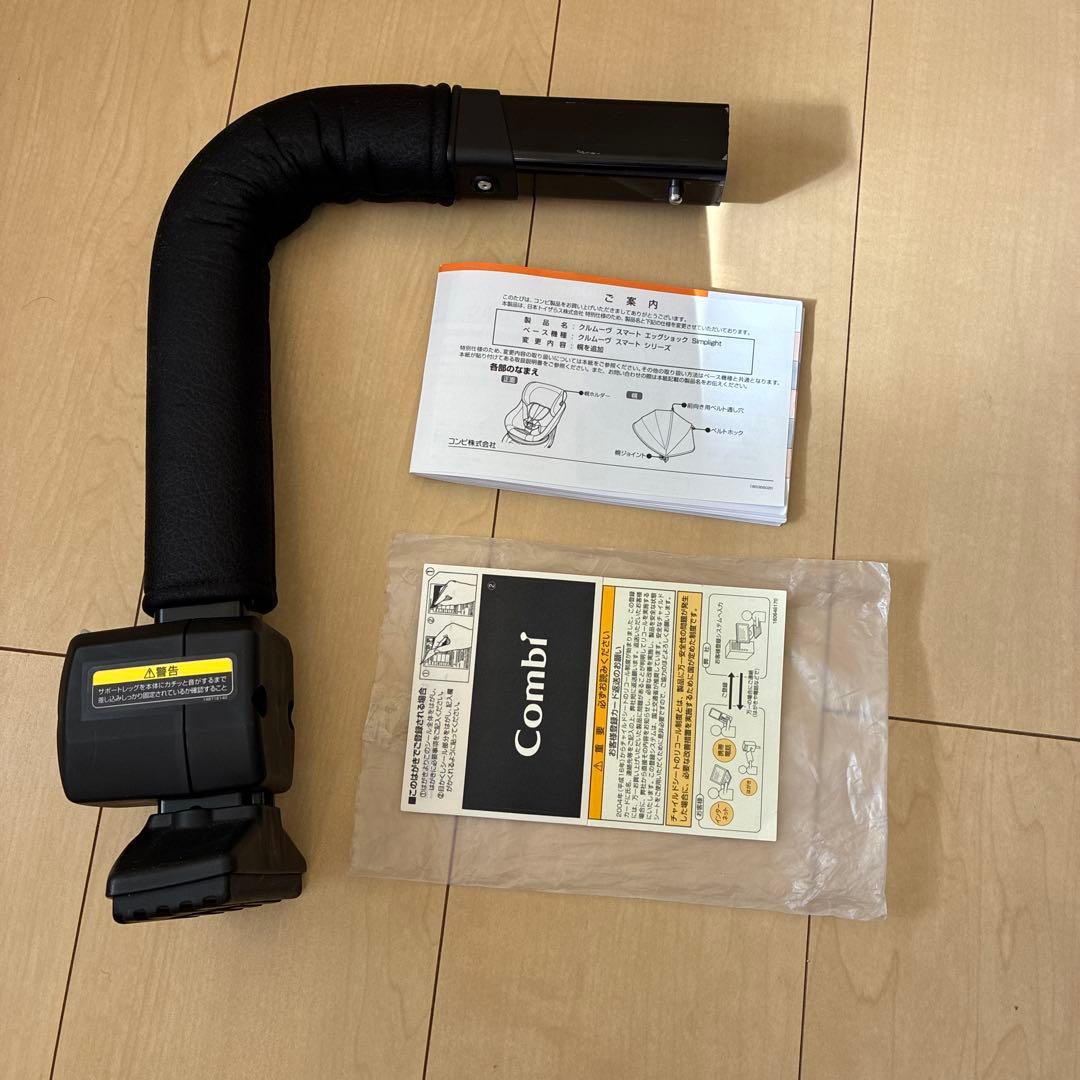 コンビ チャイルドシート クルムーブスマート エッグショック simplight