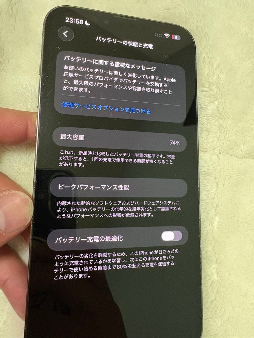 iPhone 13 Pro Max 128GB グラファイト SIMフリー