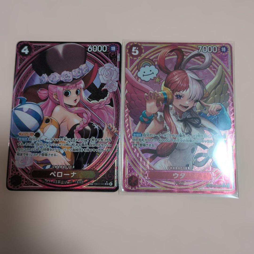 ワンピースカード ウタ ペローナ SP パラレル ヒロインズエディション