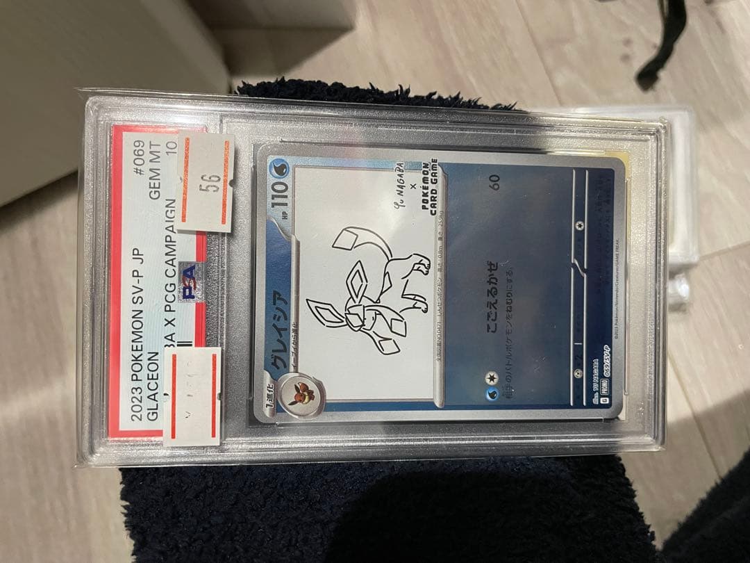 ス*ド様 グレイシア　PSA10