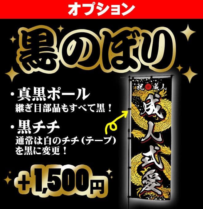 mi　オリジナルのぼり旗オーダー