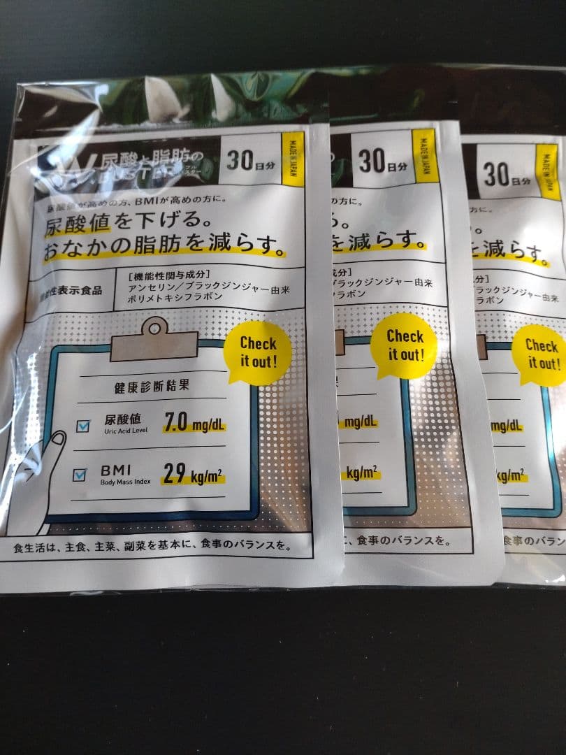 尿酸と脂肪のダブルバスター　30日✕3袋