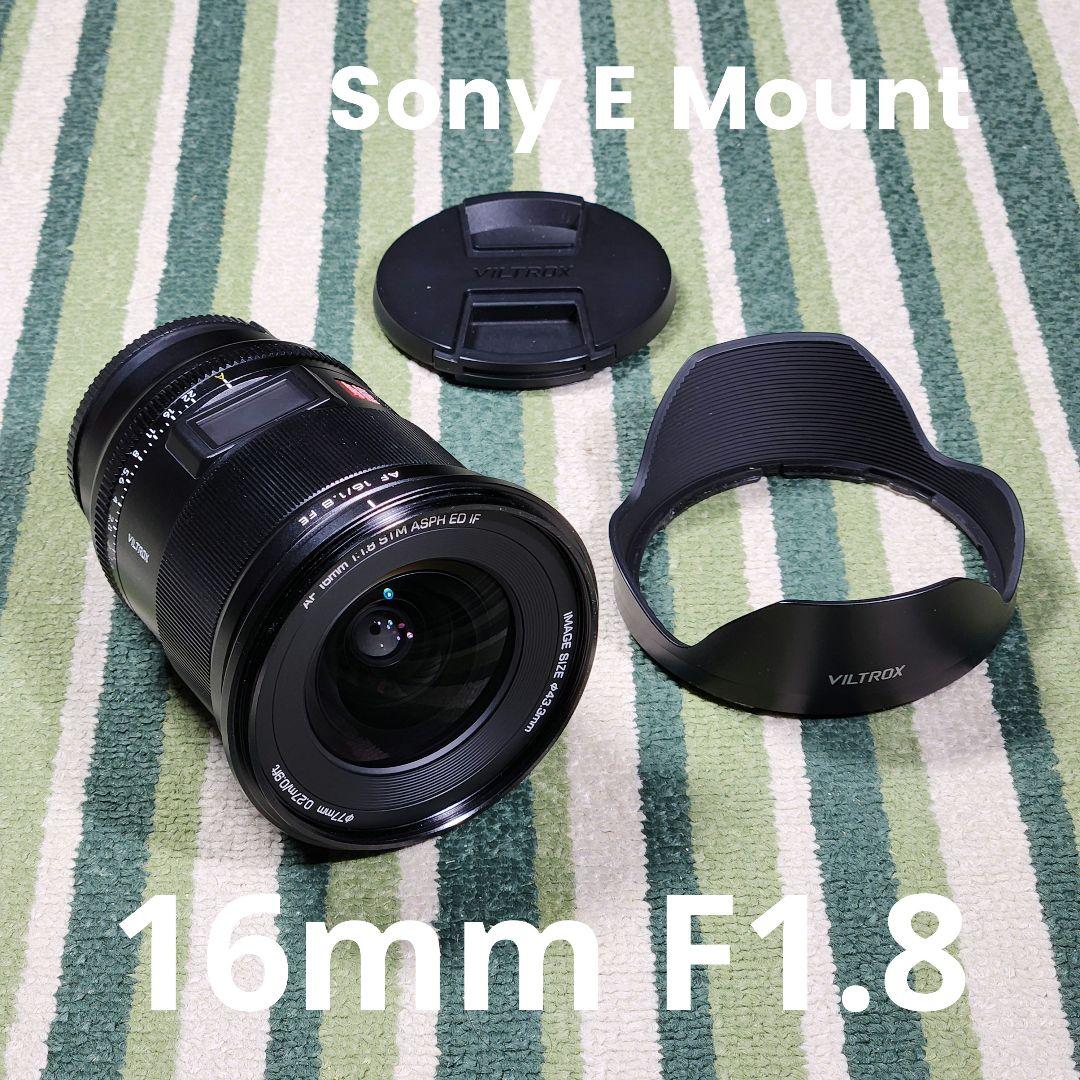 VILTROX AF 16mm F1.8 FE（中古品）