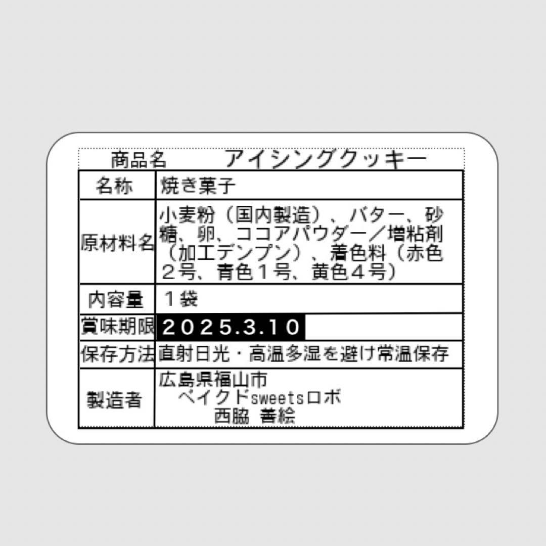 【専用】焼き菓子セット