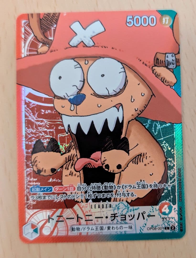 【即日発送】BASE SHOPリミテッドカードコレクション vol.1チョッパー