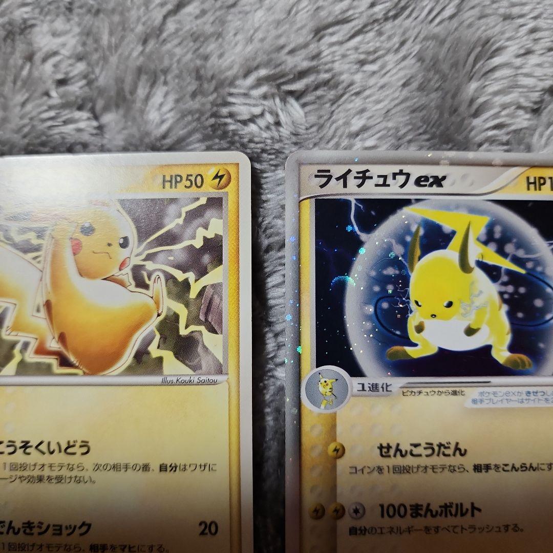 ピカチュウ好き必見！　ピカチュウセット セブン・マック・旧裏・eカード　17枚