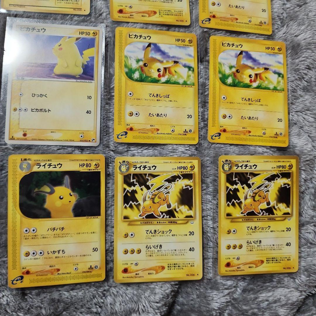 ピカチュウ好き必見！　ピカチュウセット セブン・マック・旧裏・eカード　17枚