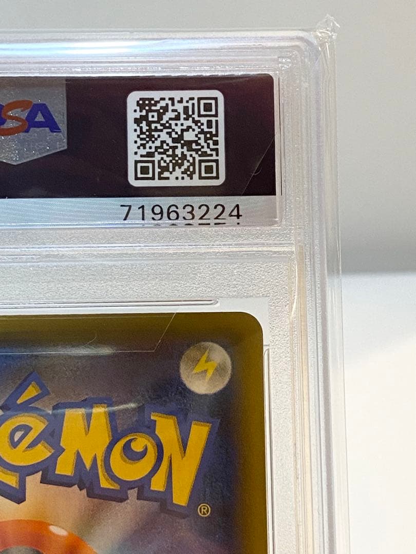 フシギバナ 25th psa10 2枚連番セット