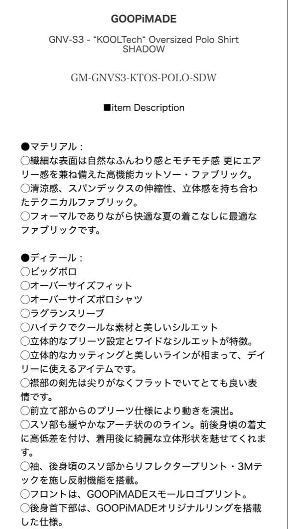 GOOPiMADE グーピーメイド　ポロシャツ