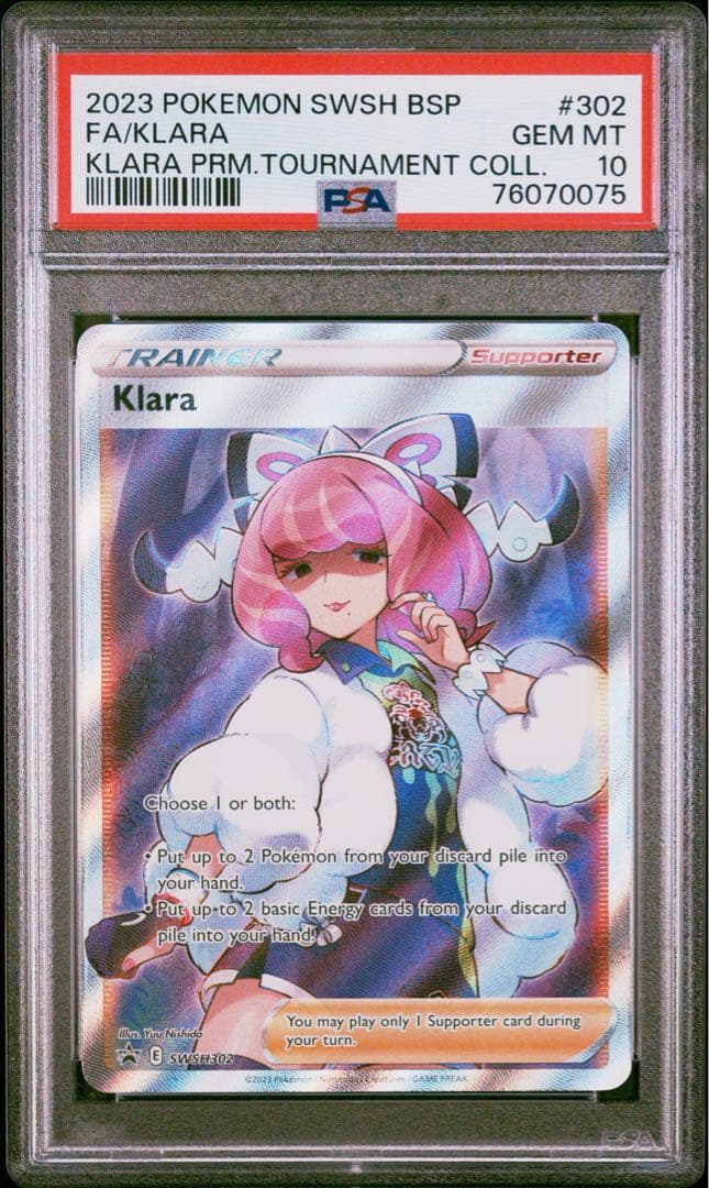 ポケモン 英語版 Klara クララ SWSH302 PSA 10