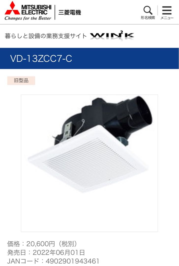 三菱 天井埋込形ダクト用換気扇 丸穴据付 埋込250mm VD-13ZCC7-C