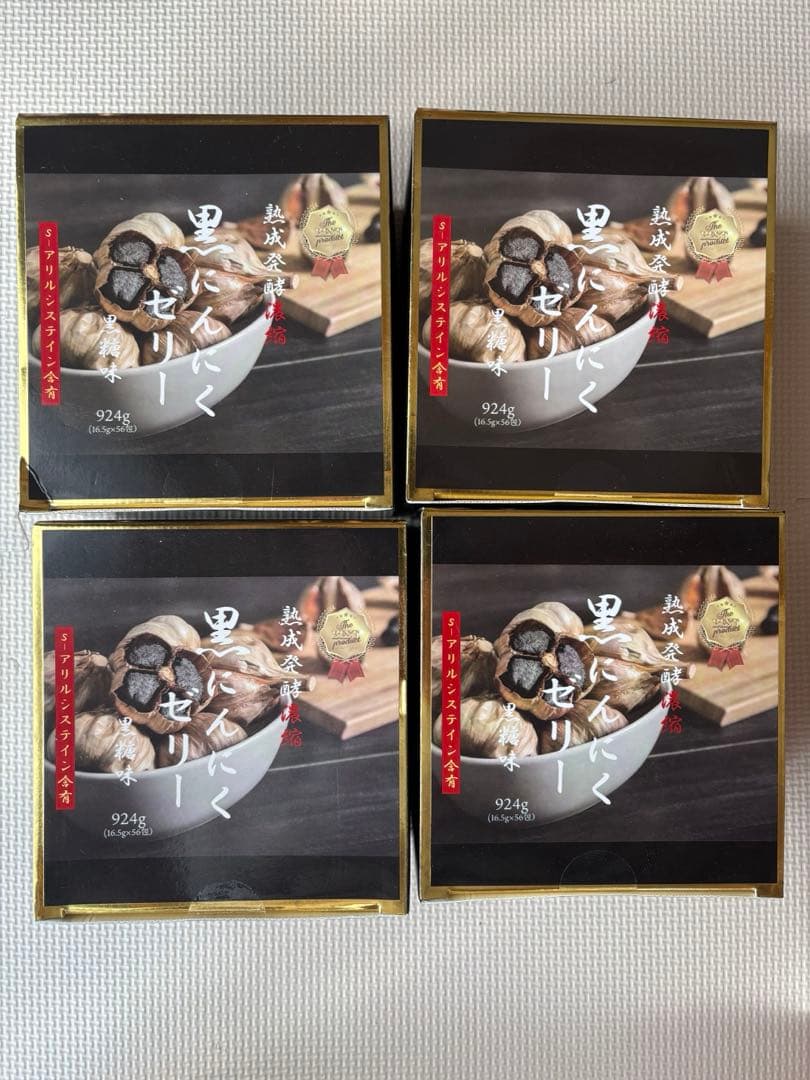 黒にんにくゼリー　未開封　56包