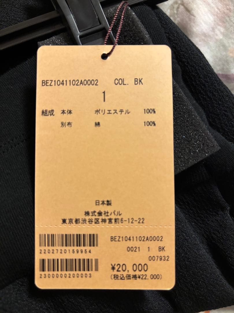 【BEARDSLEY】新品未使用 ムーンライクウエストリブパンツ ブラック 1