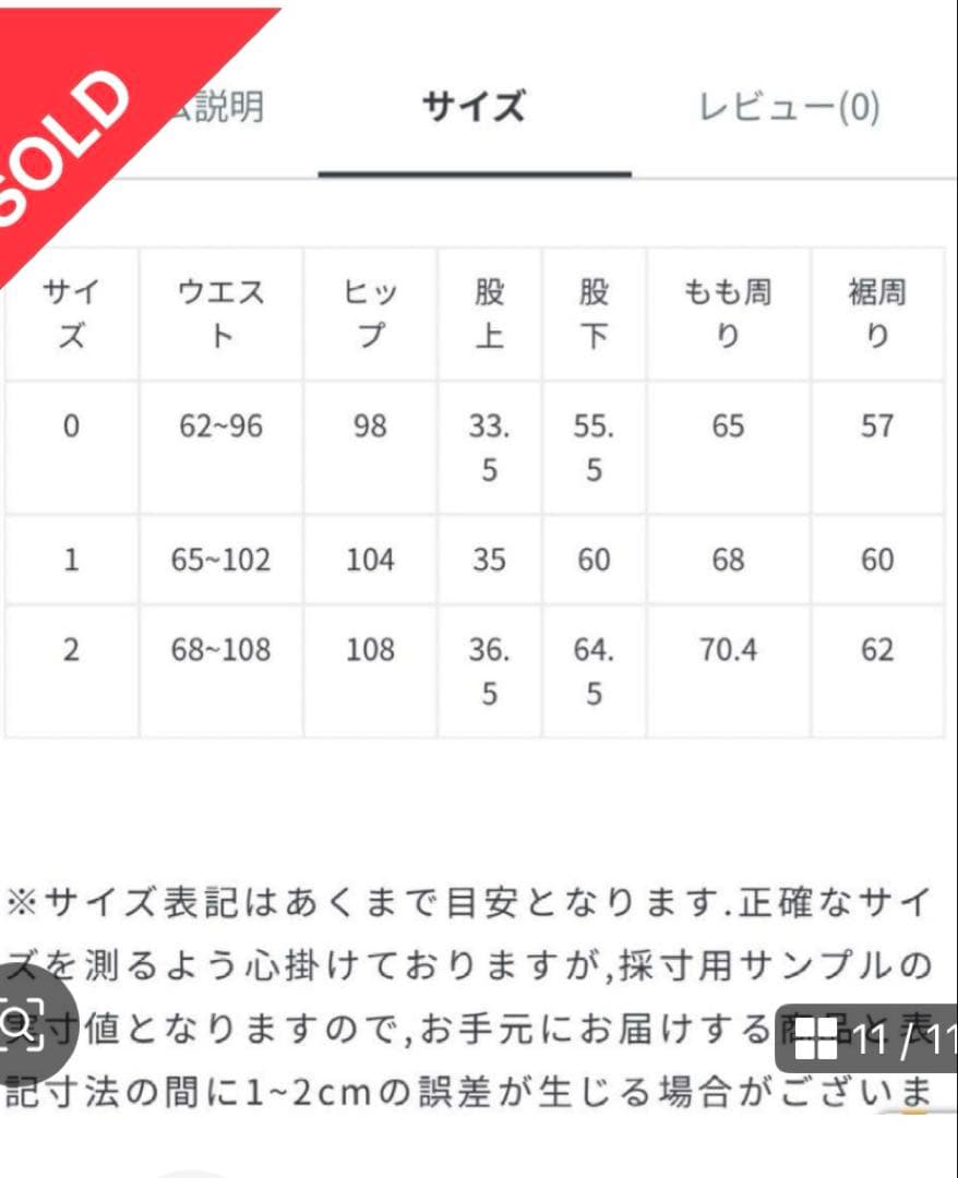 【BEARDSLEY】新品未使用 ムーンライクウエストリブパンツ ブラック 1