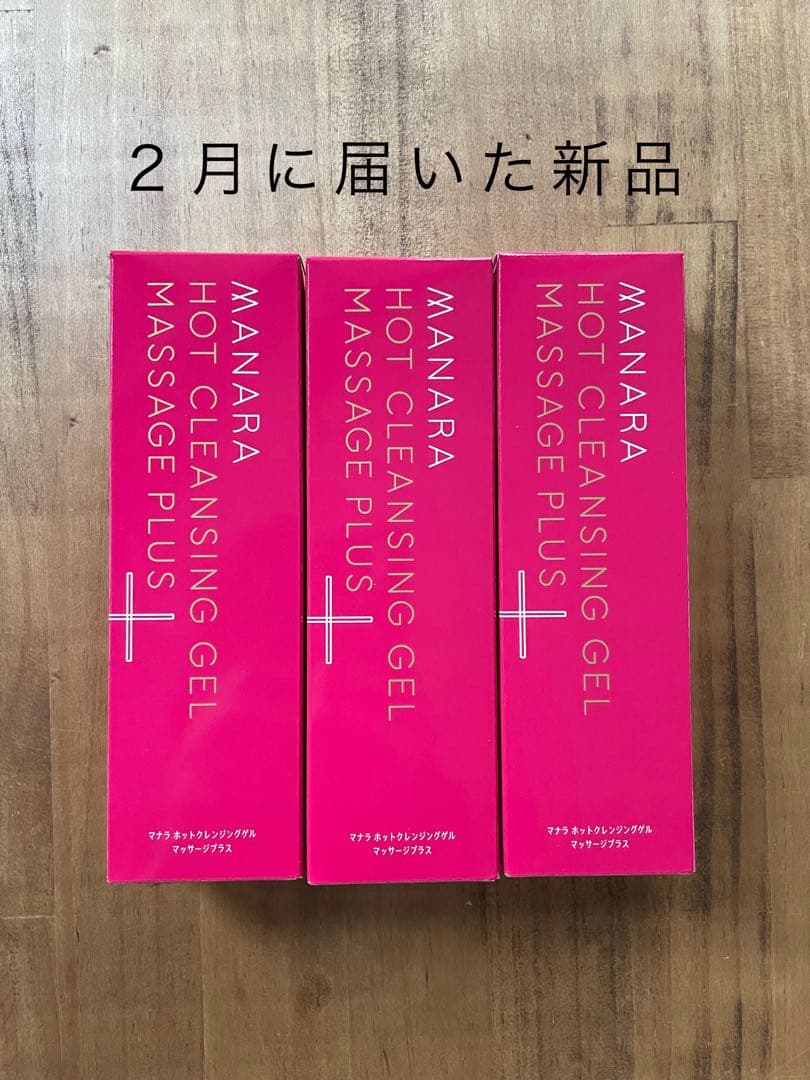 クレンジング・メイク落とし MANARA HOT CLEANSING GEL MASSAGE PLUS