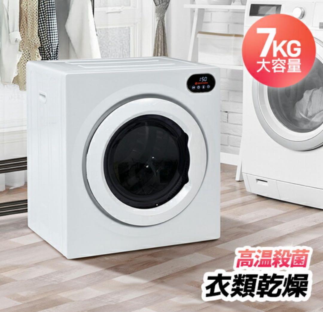 衣類乾燥機　家庭用乾燥機　7kg 乾燥機　電気式乾燥機　ホワイト