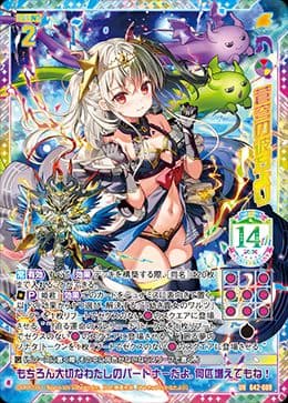 し*ん様 z/x　ゼクス　カードガチャ　フォーティン・アニバーサリー　竜の姫君