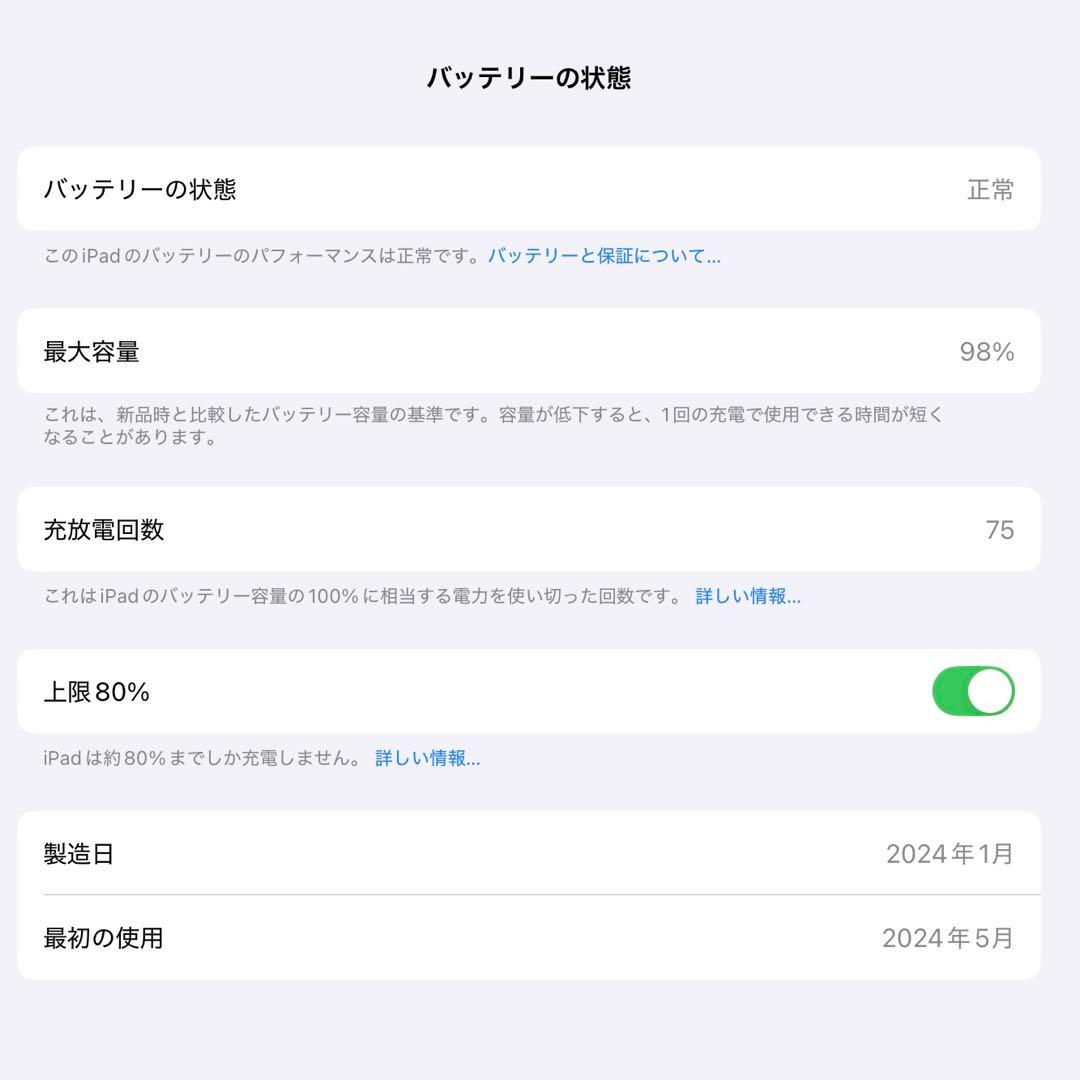 【ken1】第6世代 iPad Air (M2) 256GB Wi-Fi