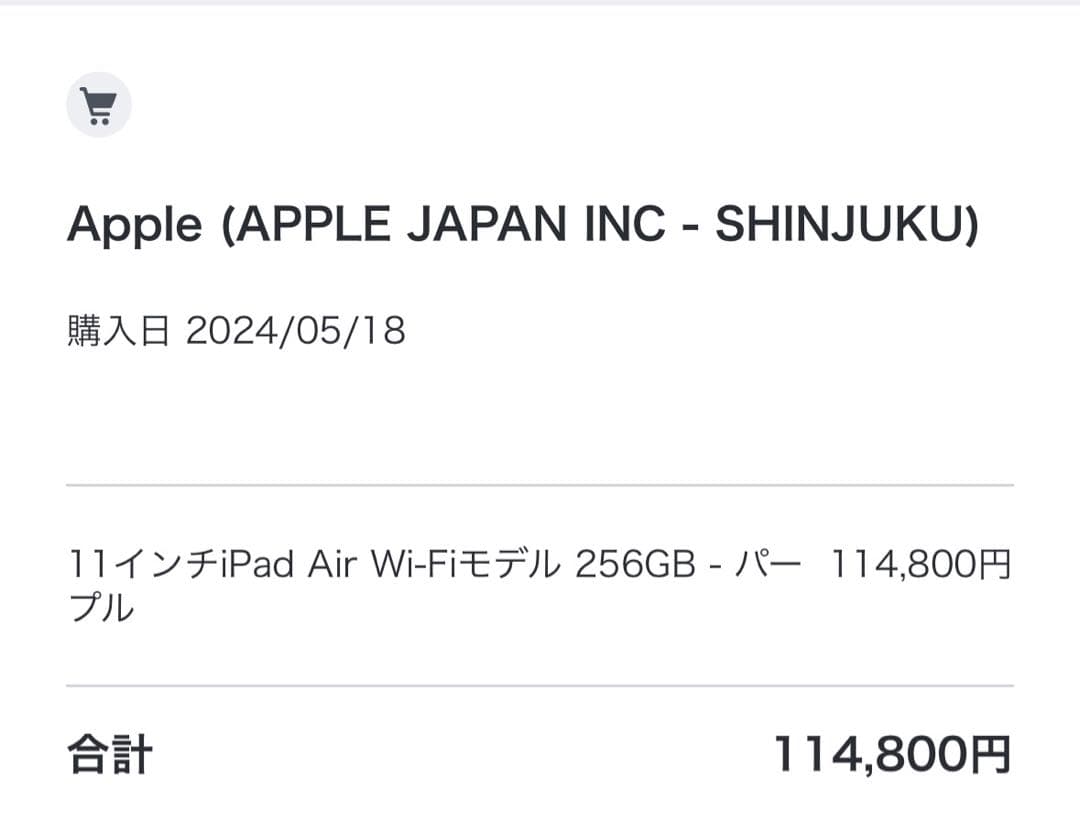 【ken1】第6世代 iPad Air (M2) 256GB Wi-Fi