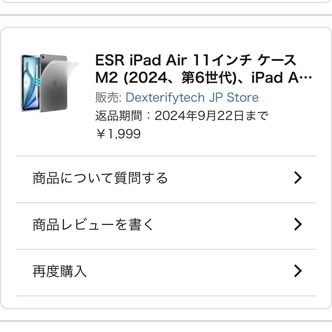 【ken1】第6世代 iPad Air (M2) 256GB Wi-Fi