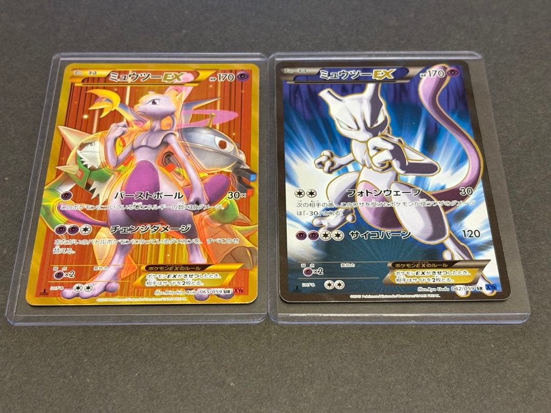 ミュウツーEX SR（062/059）ミュウツーEX UR（065/059）